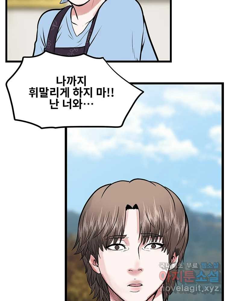 26번째 살인 제87화 15