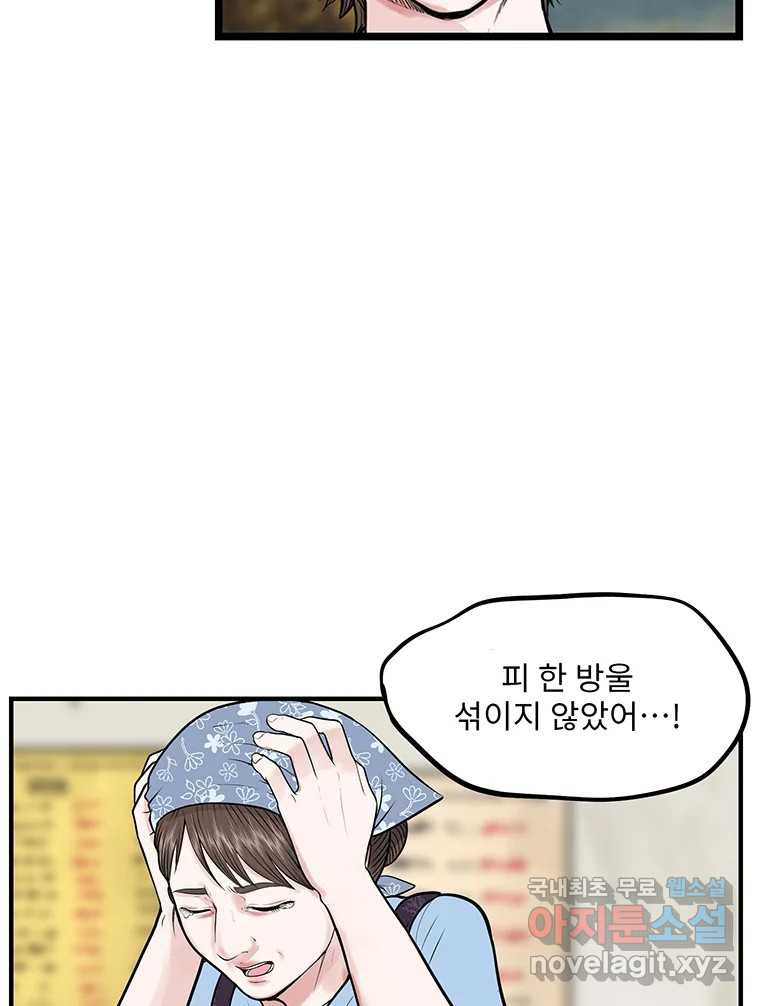 26번째 살인 제87화 16