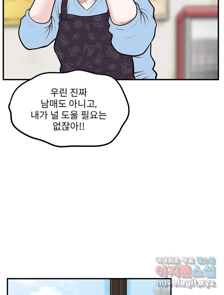 26번째 살인 제87화 17