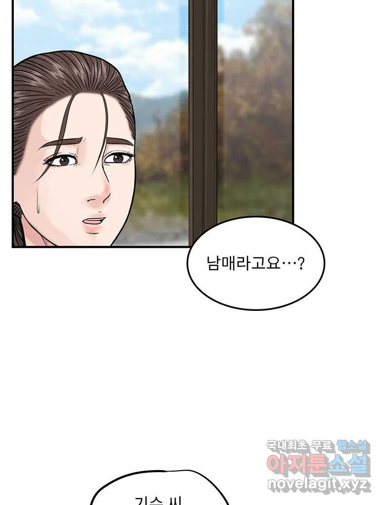 26번째 살인 제87화 18