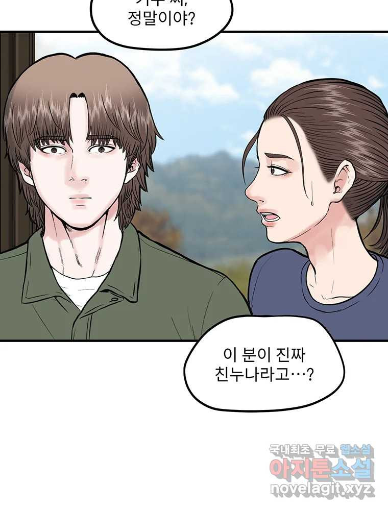 26번째 살인 제87화 19
