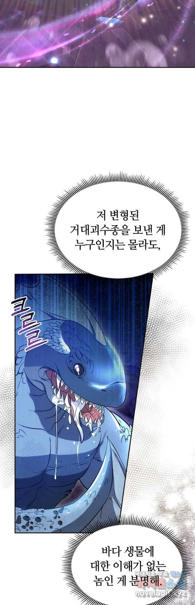 아기 용태자비는 미친놈들을 길들인다 49화 7