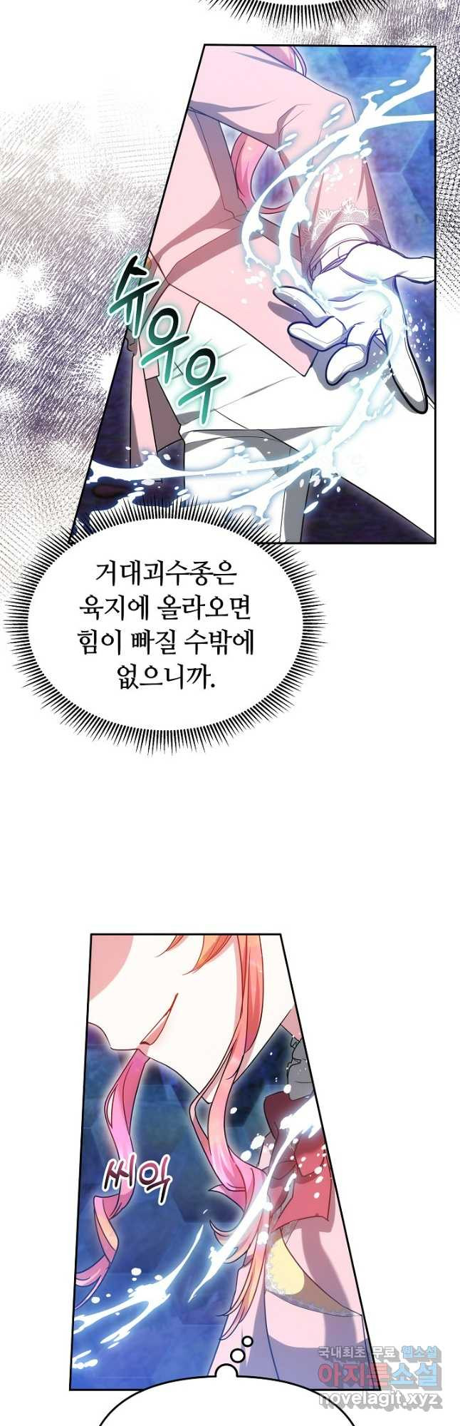 아기 용태자비는 미친놈들을 길들인다 49화 8