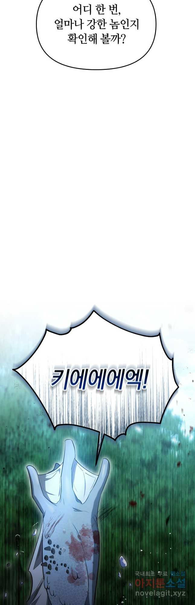 아기 용태자비는 미친놈들을 길들인다 49화 9