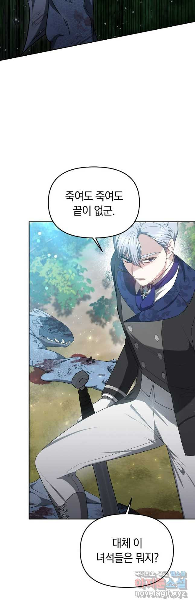 아기 용태자비는 미친놈들을 길들인다 49화 10