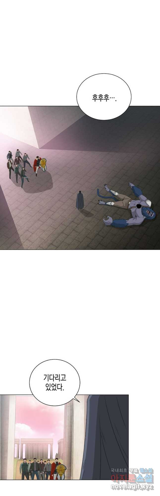 레벨업하기 싫은 천마님 29화 5