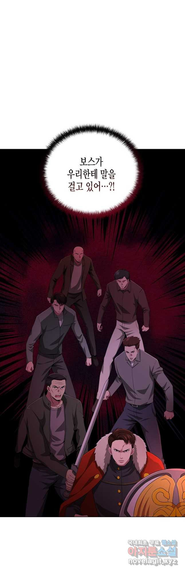레벨업하기 싫은 천마님 29화 6