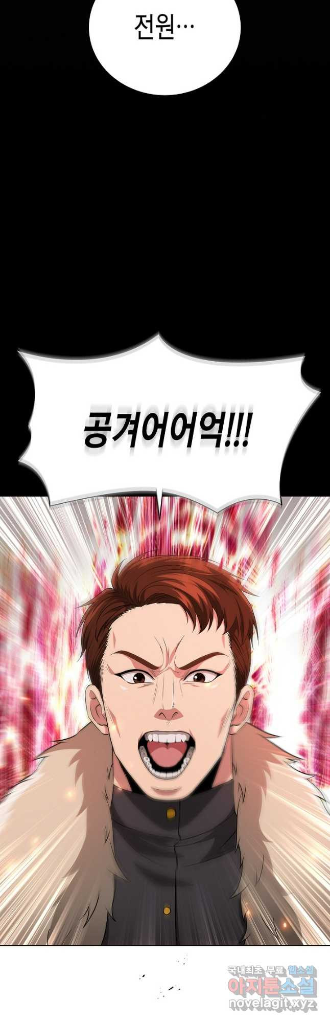 레벨업하기 싫은 천마님 29화 10