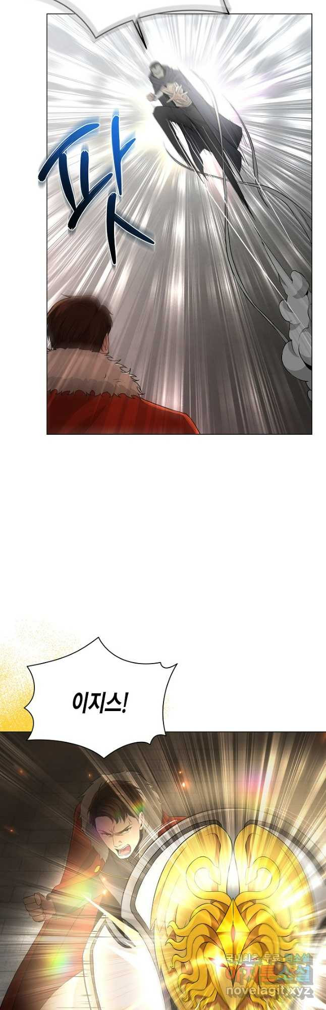 레벨업하기 싫은 천마님 29화 14