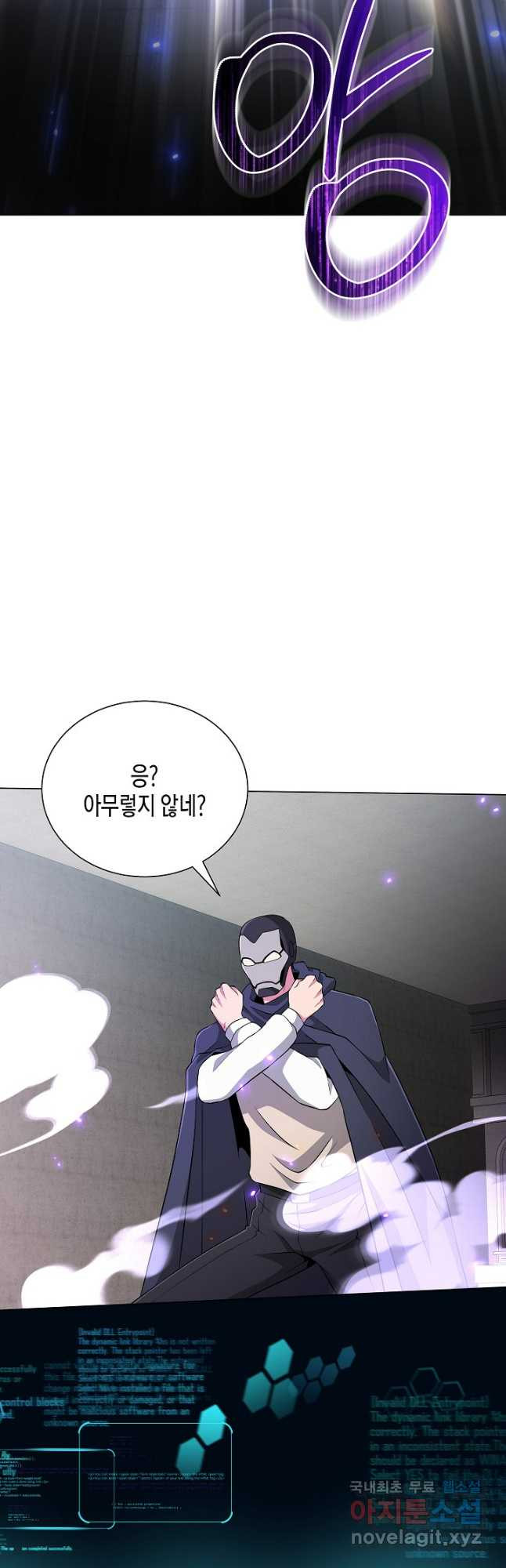 레벨업하기 싫은 천마님 29화 17