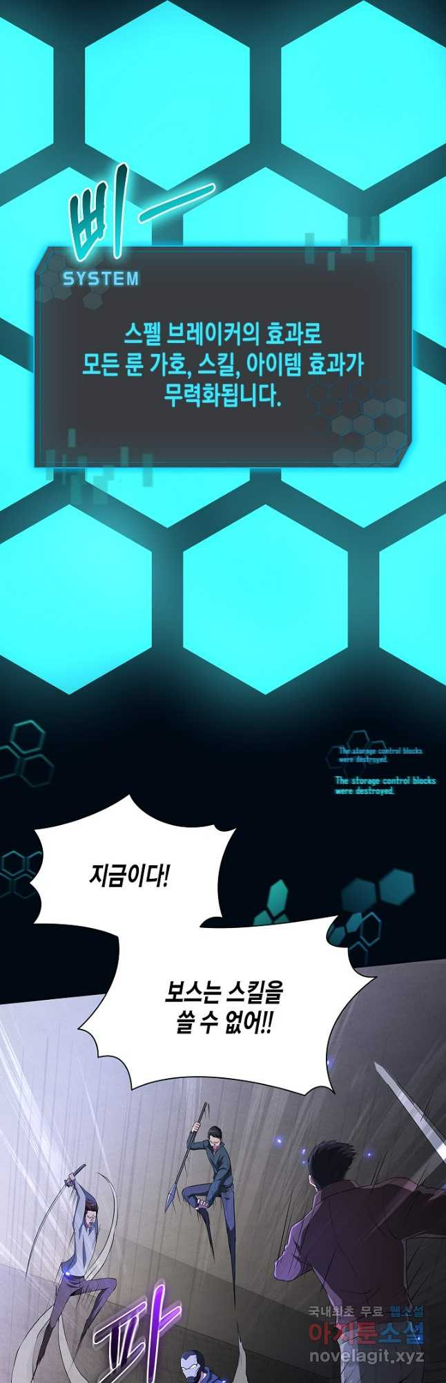 레벨업하기 싫은 천마님 29화 18