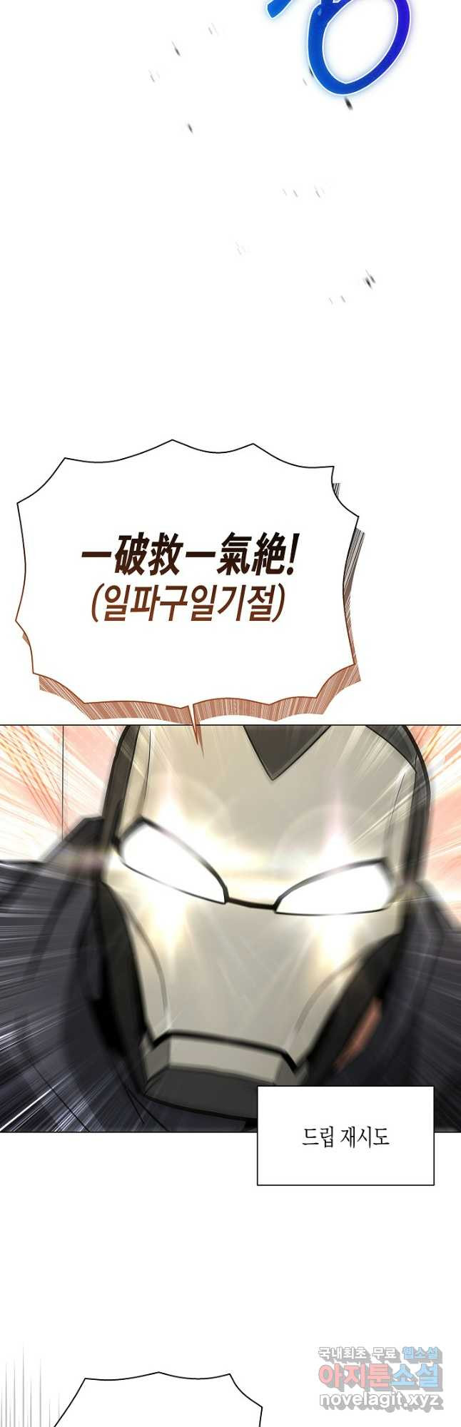 레벨업하기 싫은 천마님 29화 24