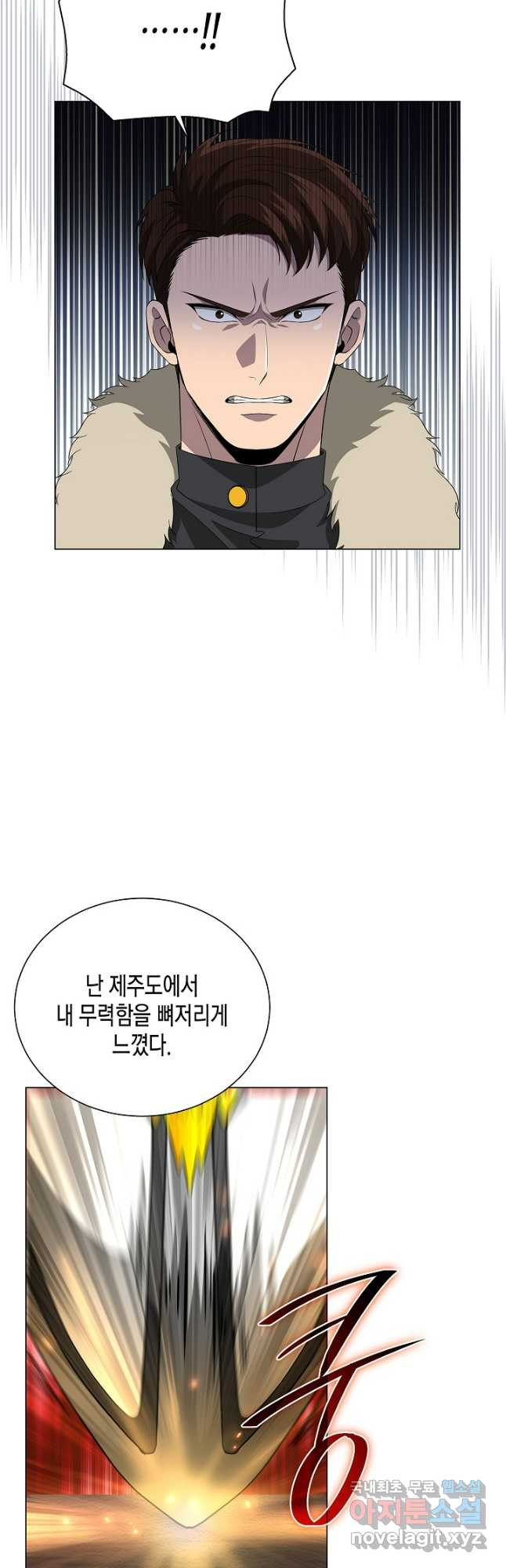 레벨업하기 싫은 천마님 29화 25