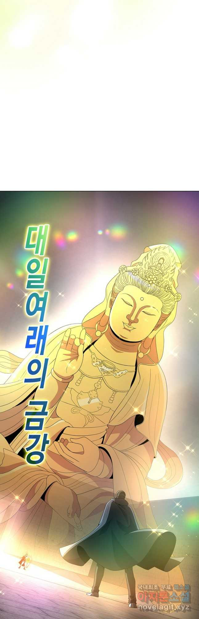 레벨업하기 싫은 천마님 29화 28
