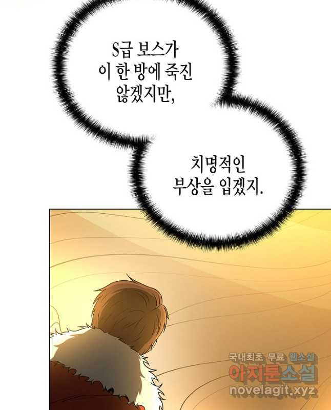 레벨업하기 싫은 천마님 29화 30