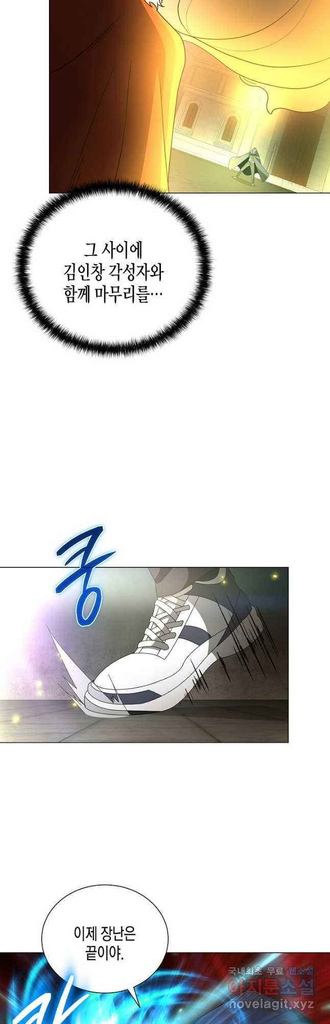 레벨업하기 싫은 천마님 29화 31