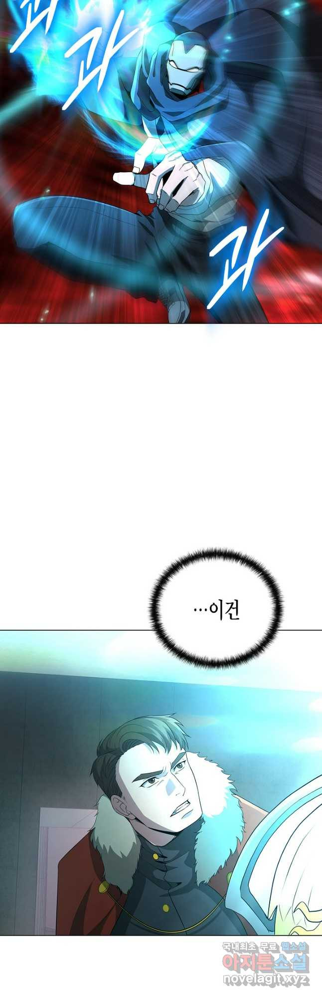 레벨업하기 싫은 천마님 29화 32