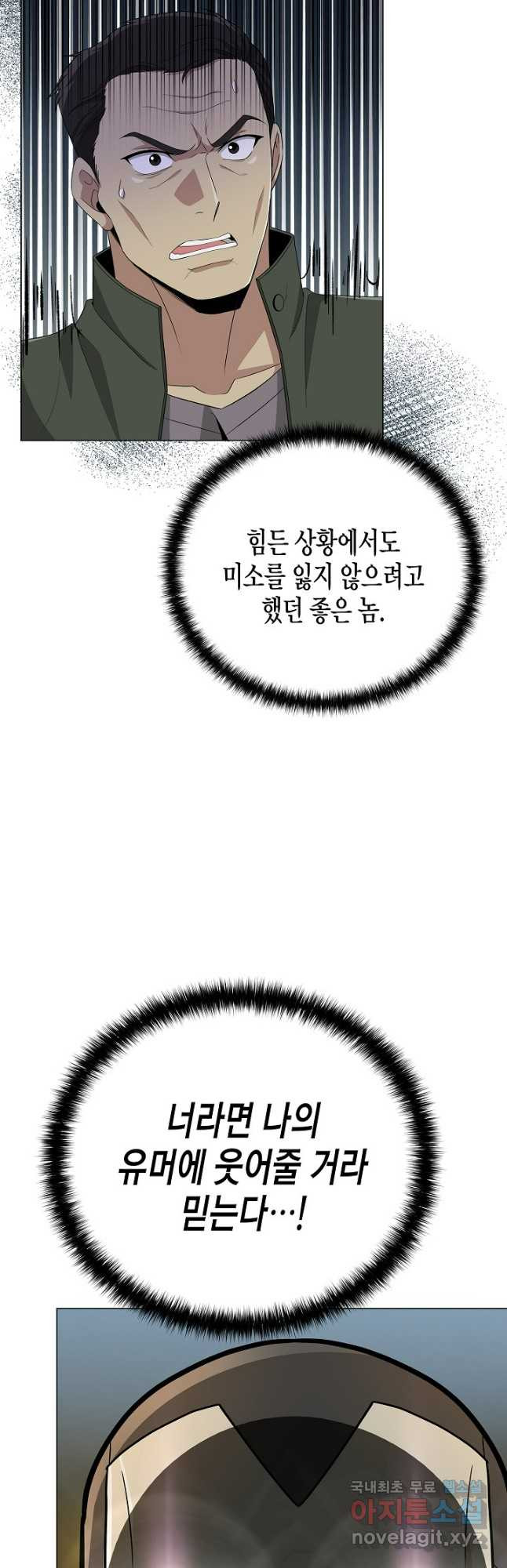 레벨업하기 싫은 천마님 29화 38