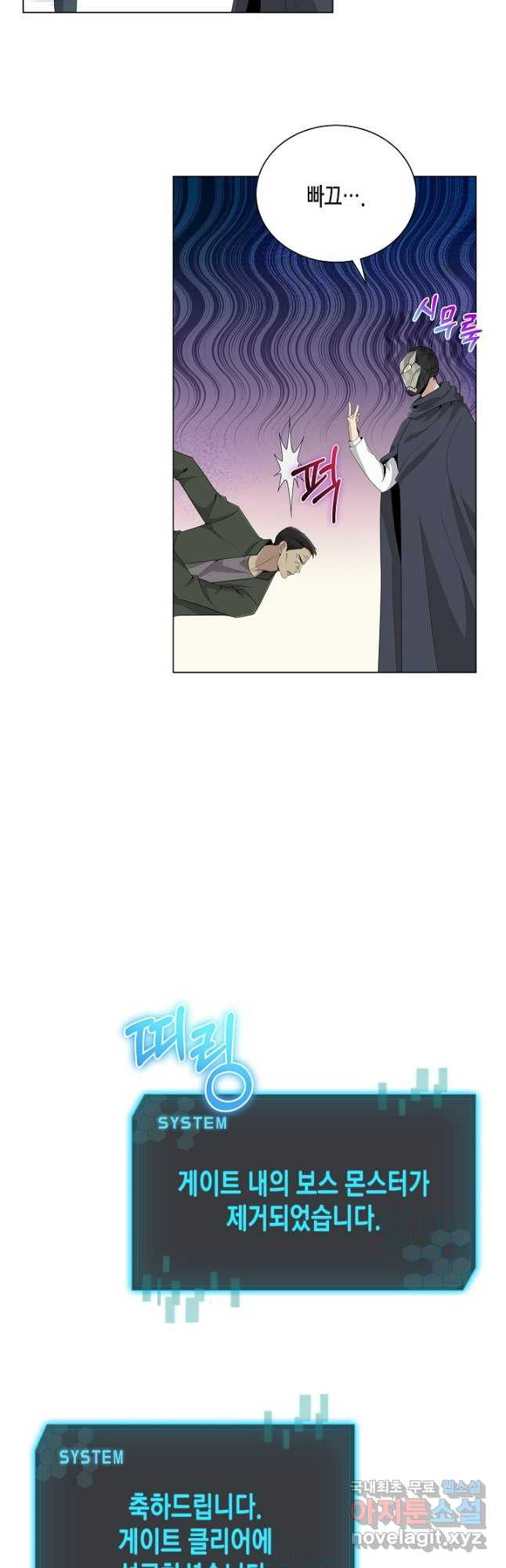레벨업하기 싫은 천마님 29화 40