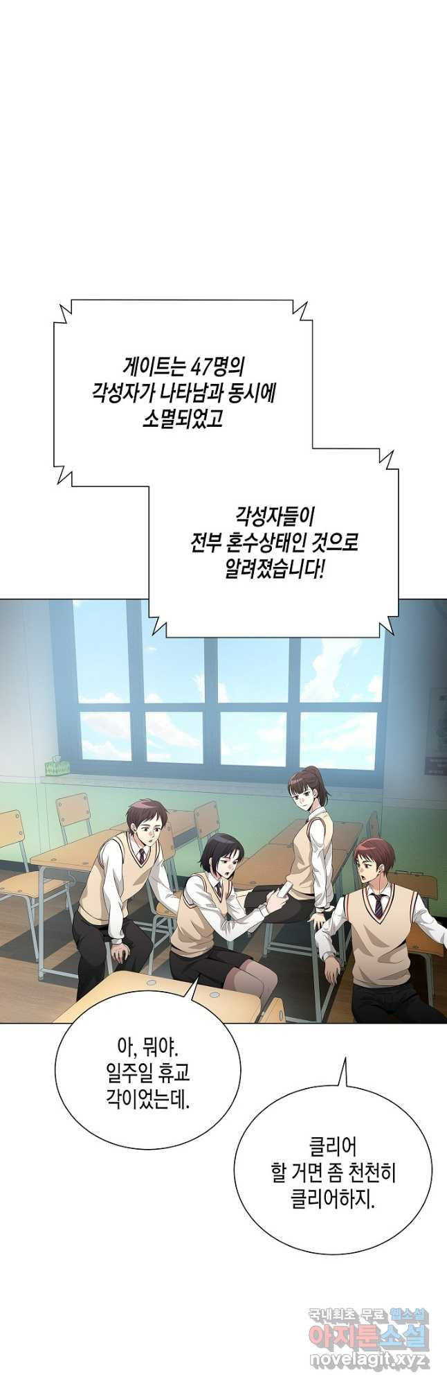 레벨업하기 싫은 천마님 29화 47