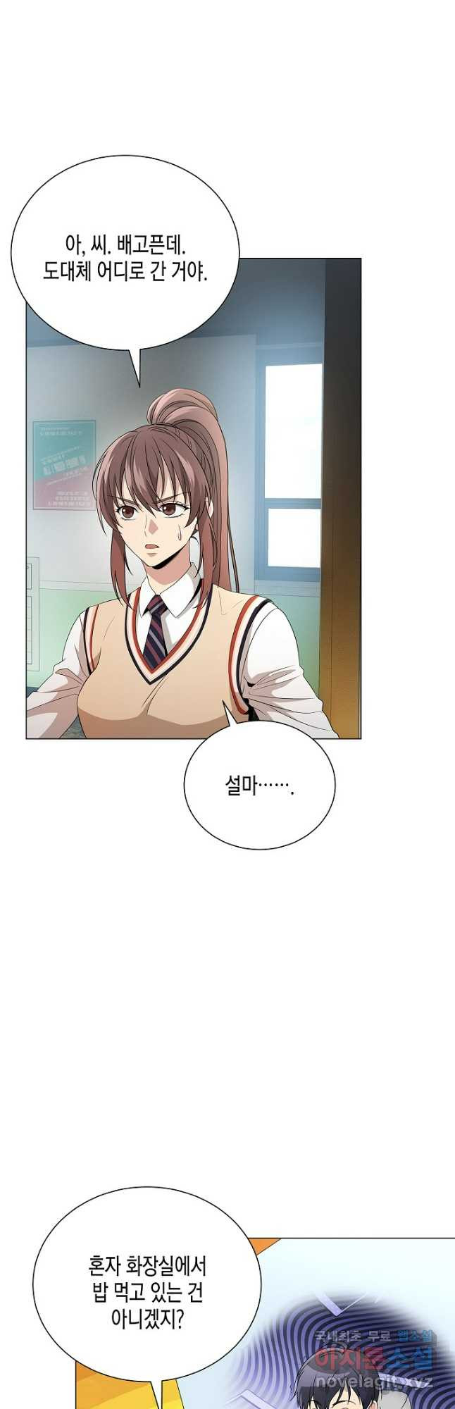 레벨업하기 싫은 천마님 29화 48