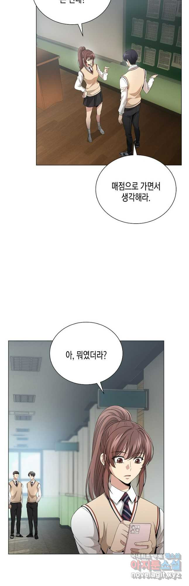 레벨업하기 싫은 천마님 29화 51