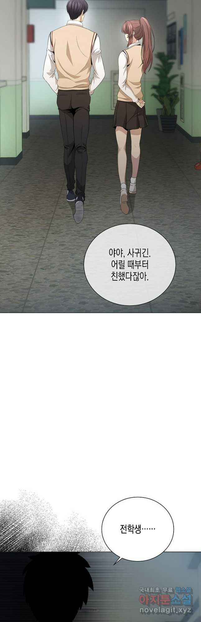 레벨업하기 싫은 천마님 29화 53