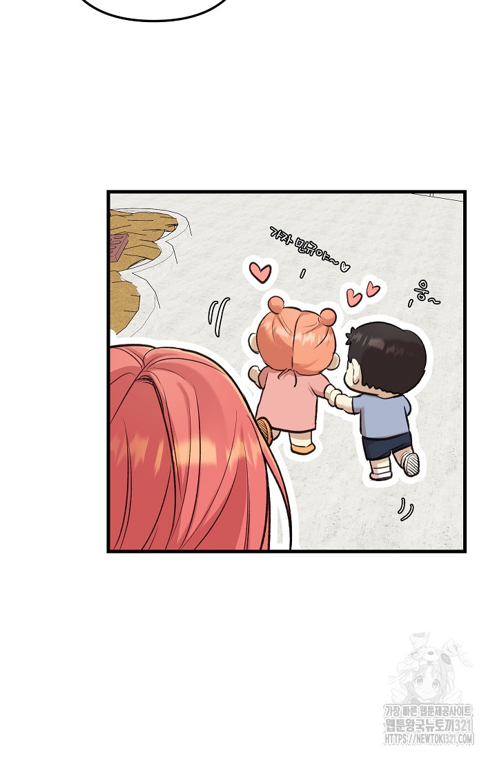 샘의 초대 21화 8