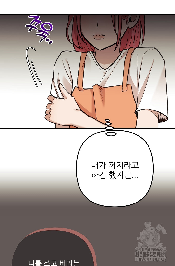샘의 초대 21화 11