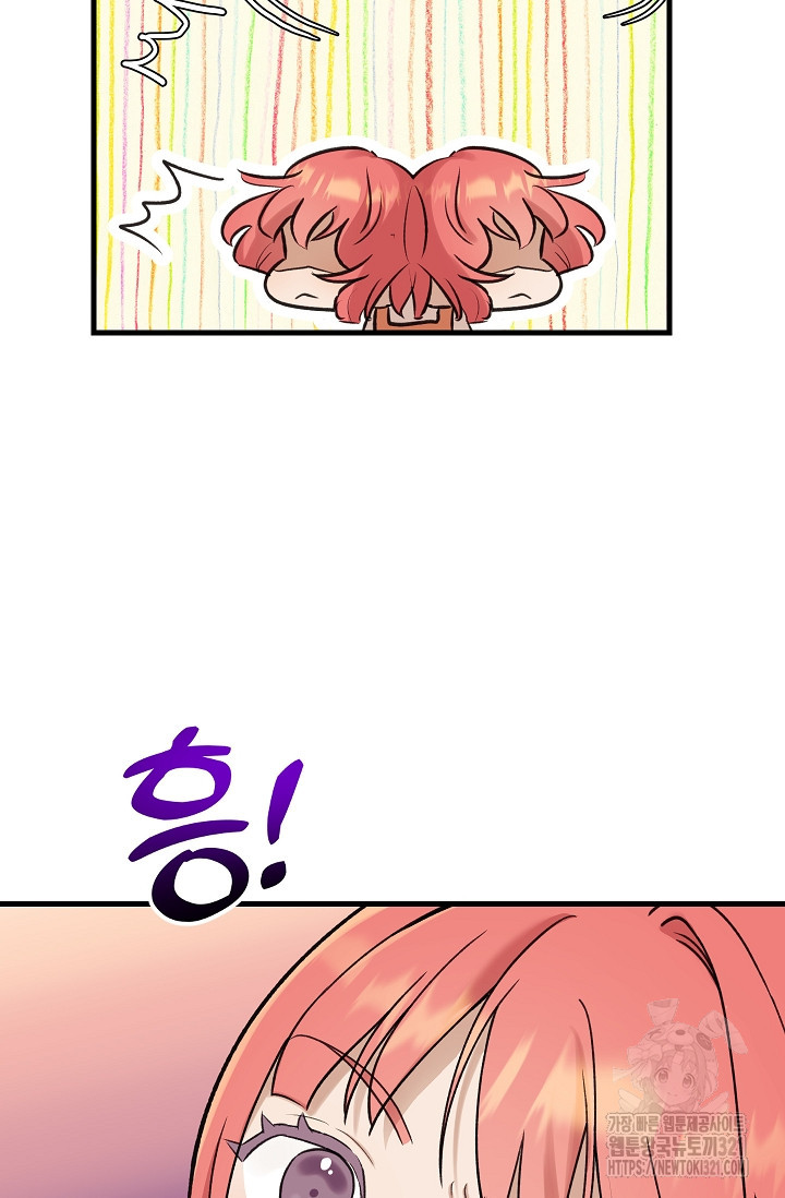 샘의 초대 21화 15