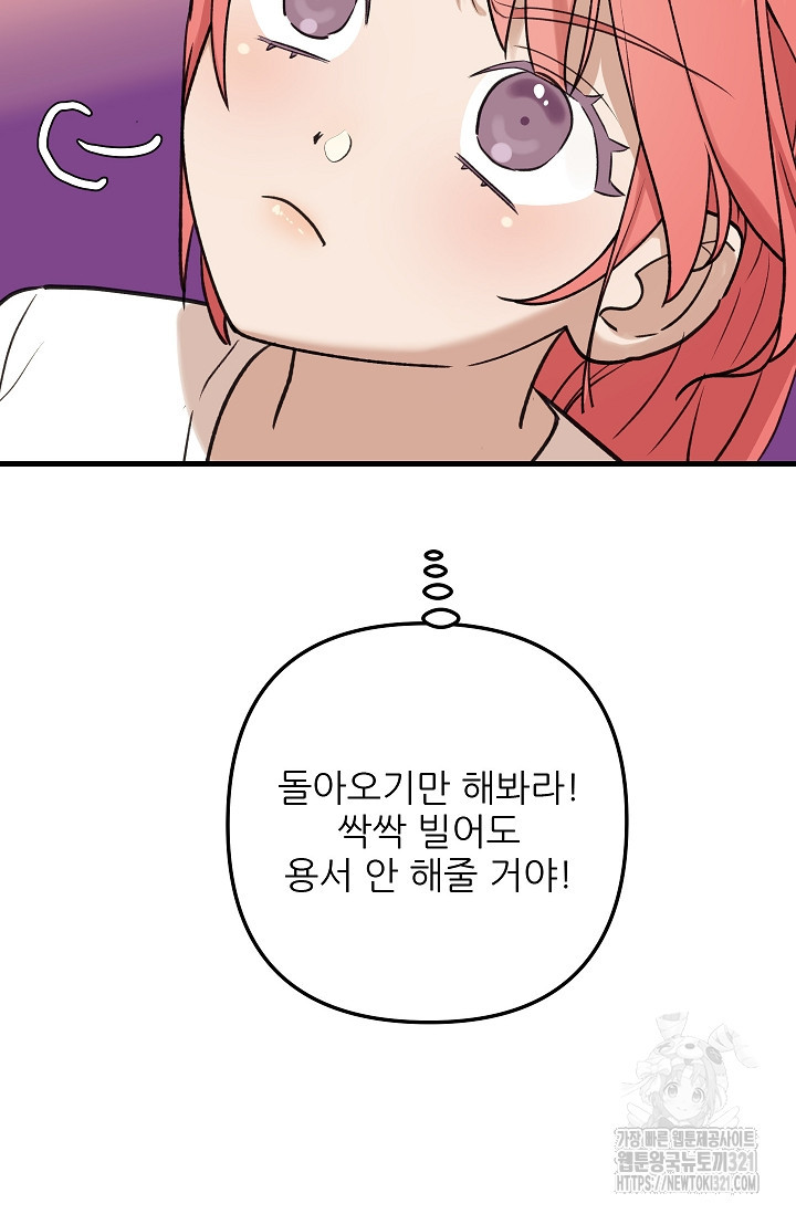샘의 초대 21화 16