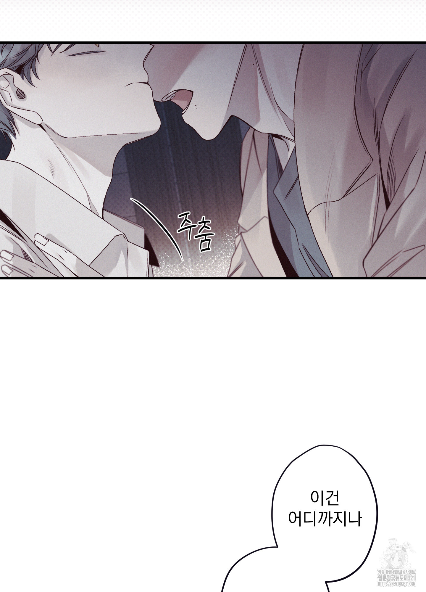 레릭 11화 2