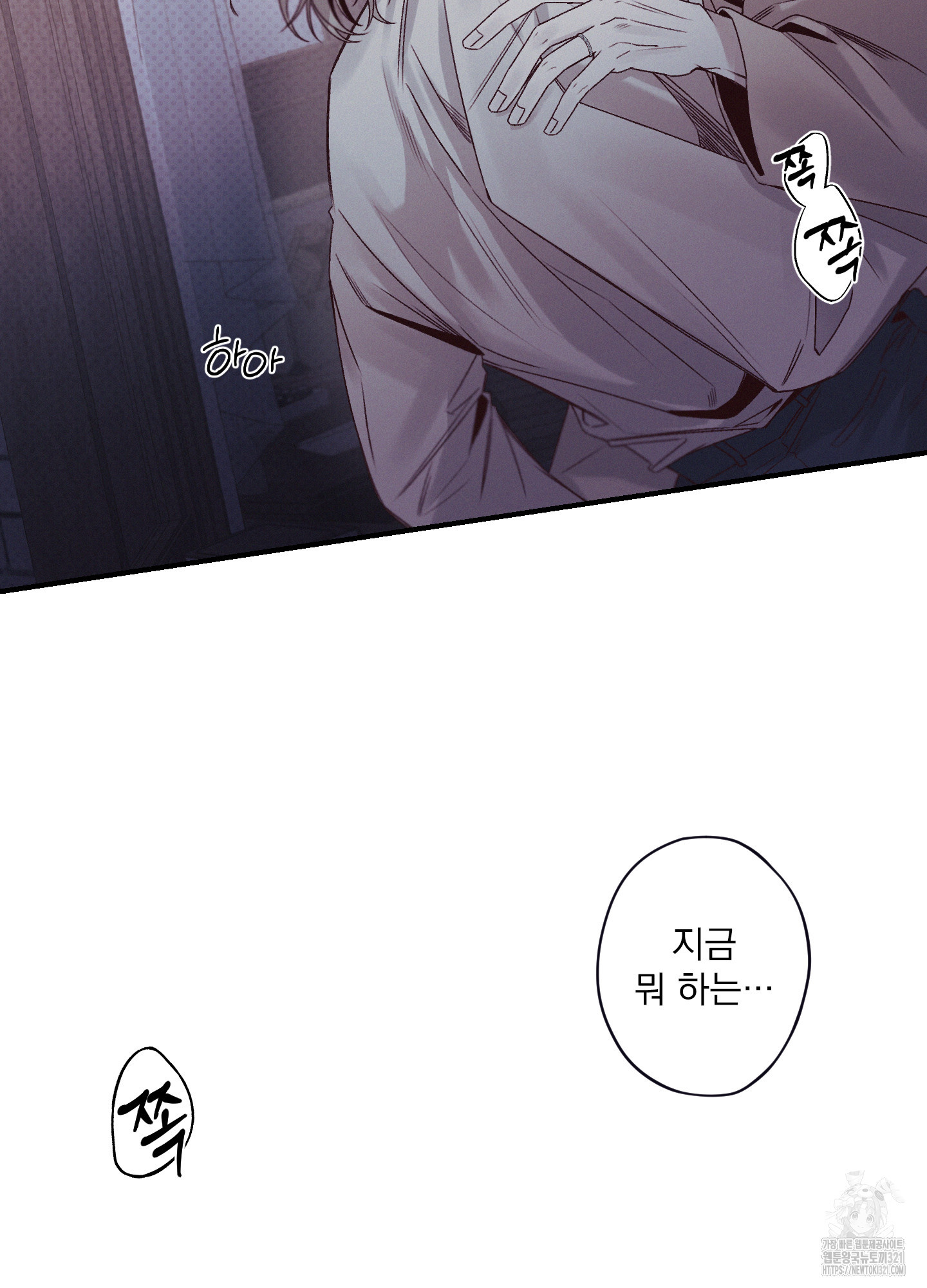 레릭 11화 4