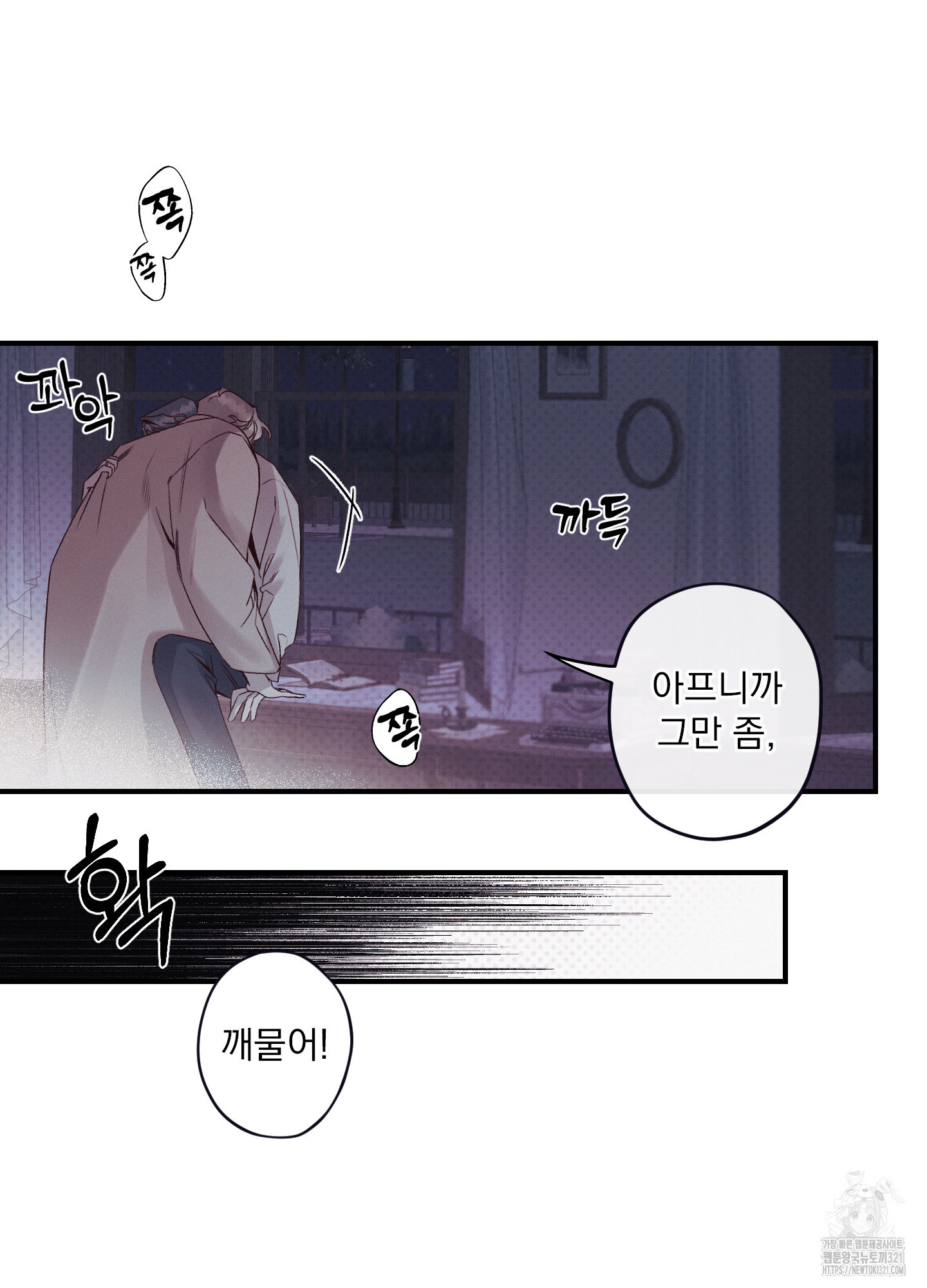 레릭 11화 6