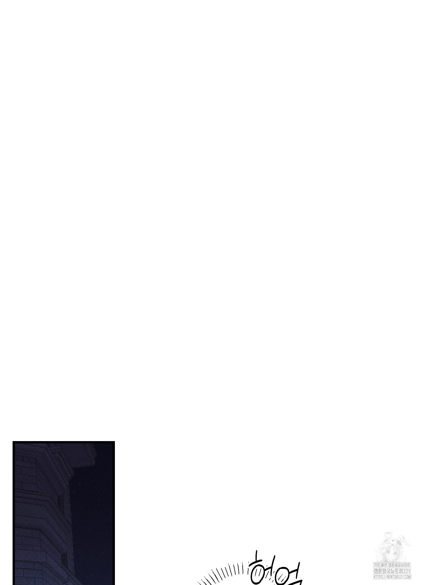 레릭 11화 7