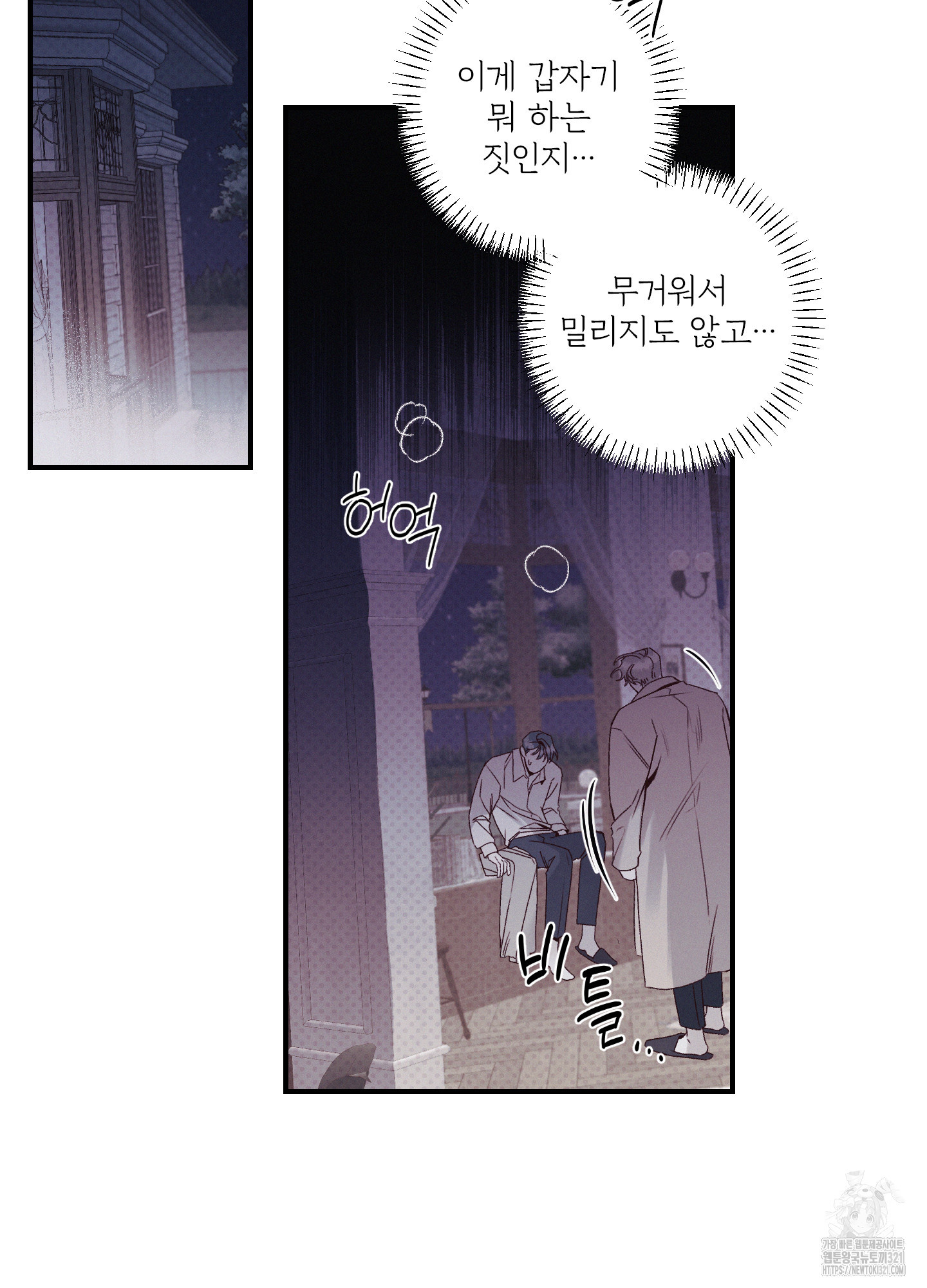 레릭 11화 8