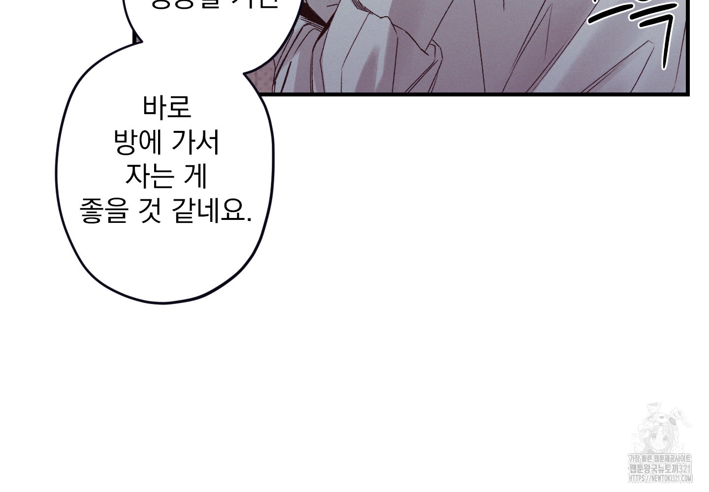 레릭 11화 10