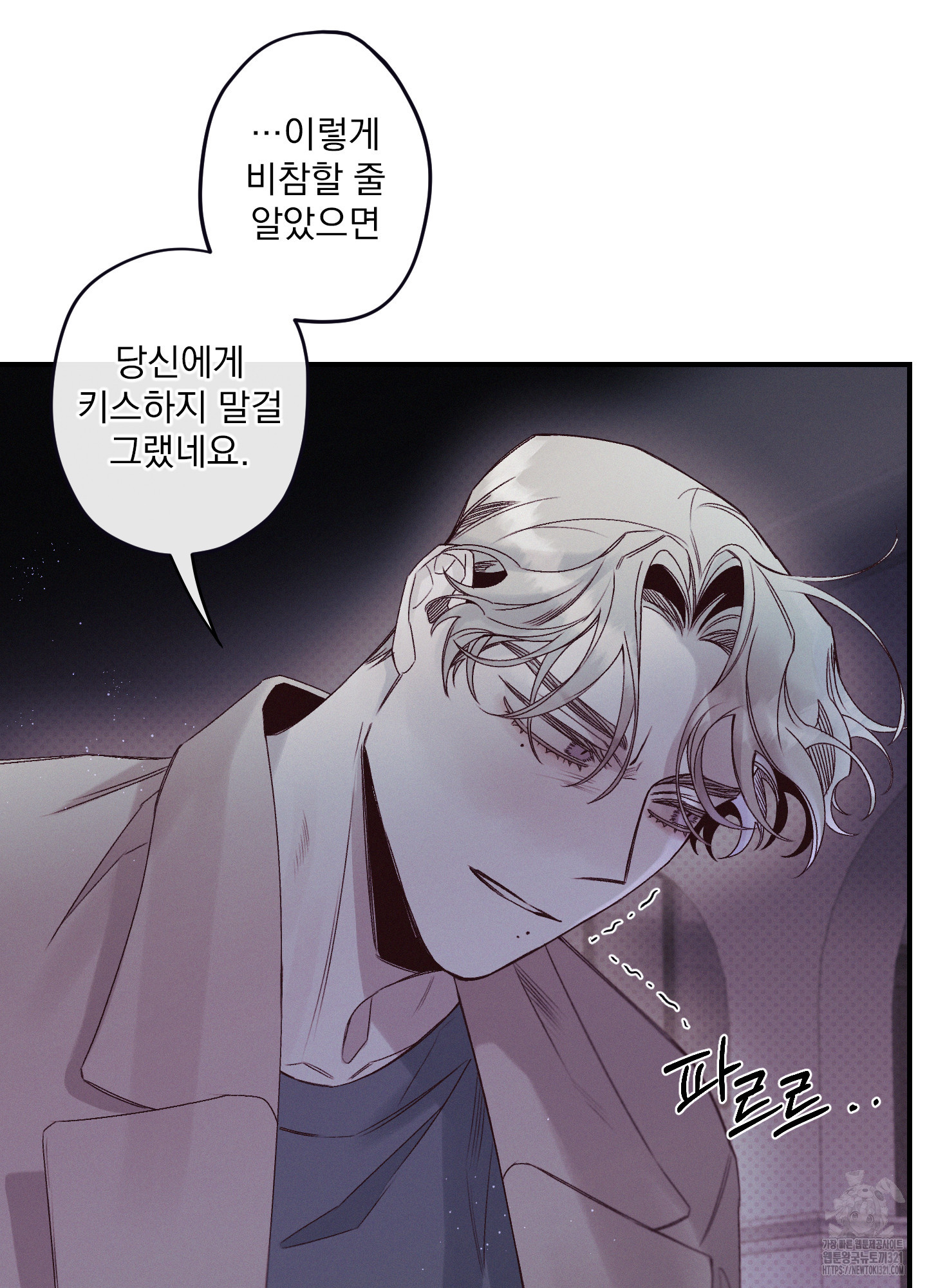 레릭 11화 12