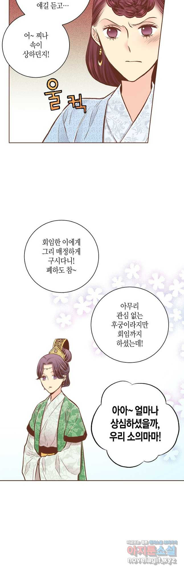 210. 눈이 나려 꽃 105화 (2) 4