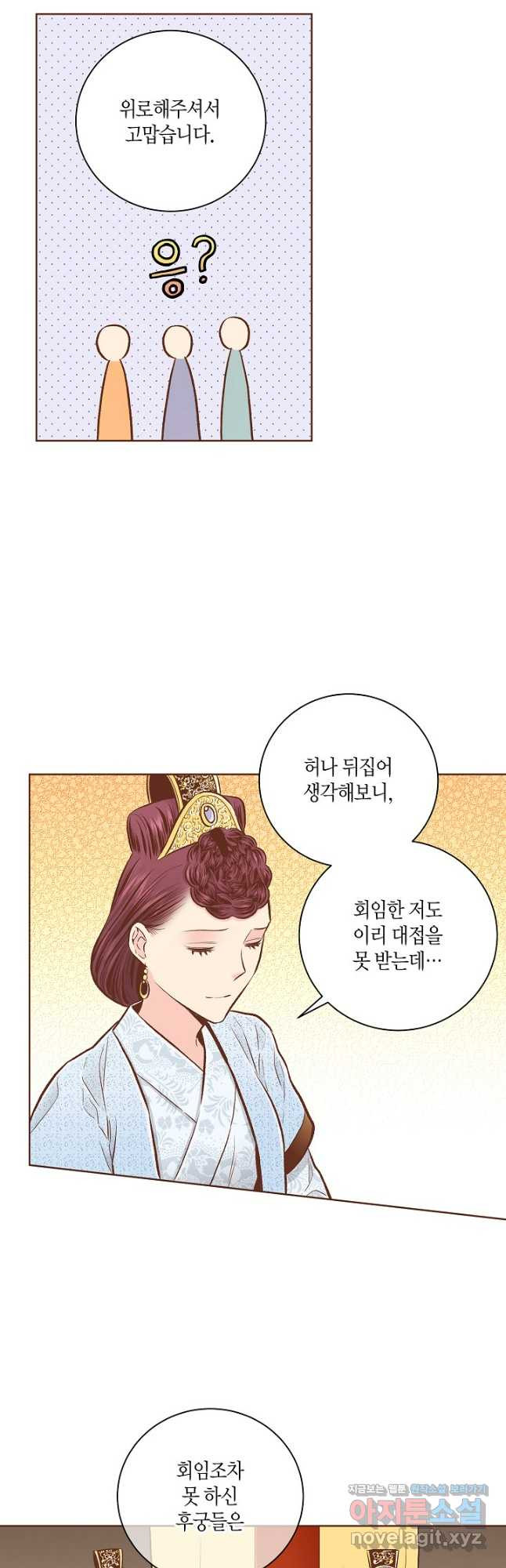 210. 눈이 나려 꽃 105화 (2) 5