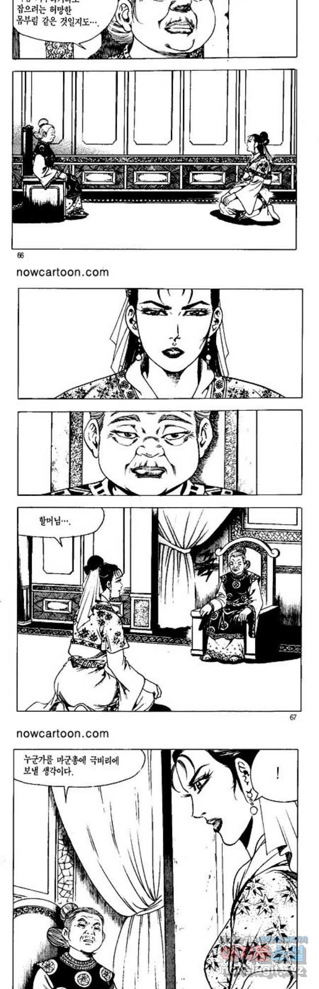 혈마풍 20화 4