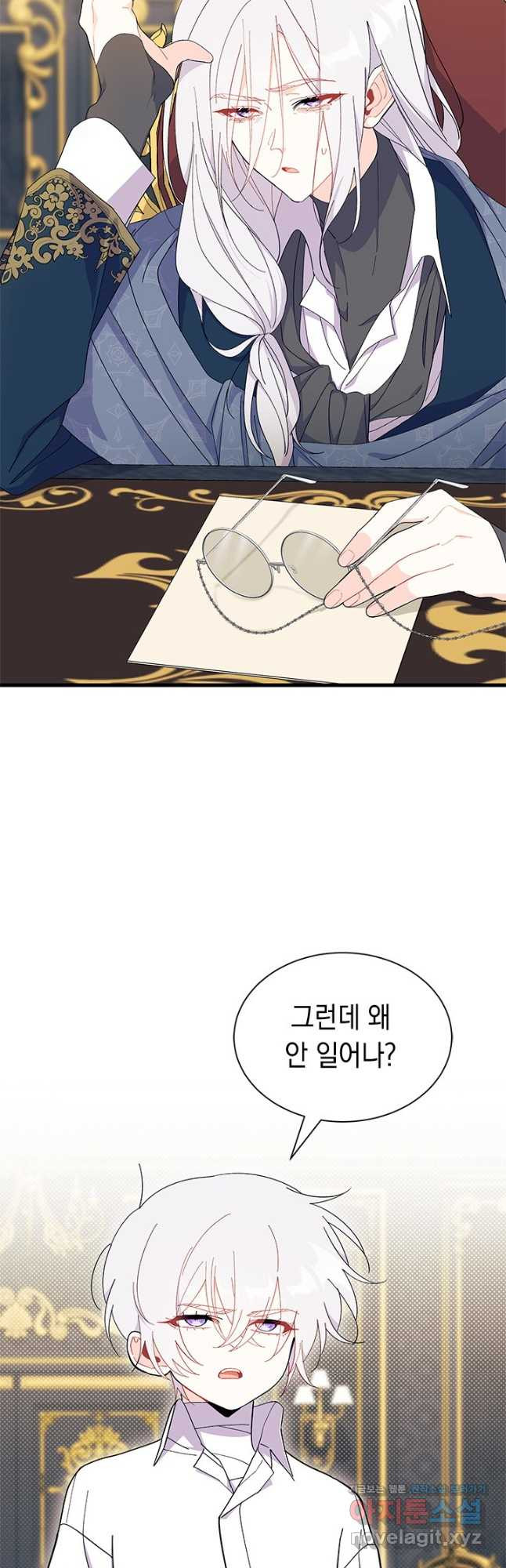 오작교는 싫습니다 51화 4