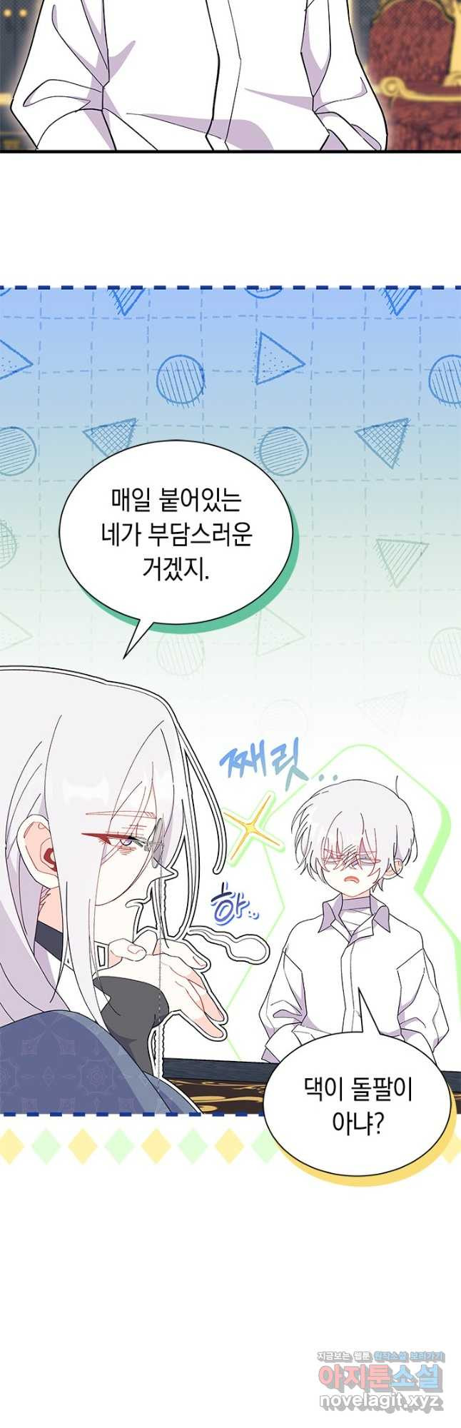 오작교는 싫습니다 51화 5