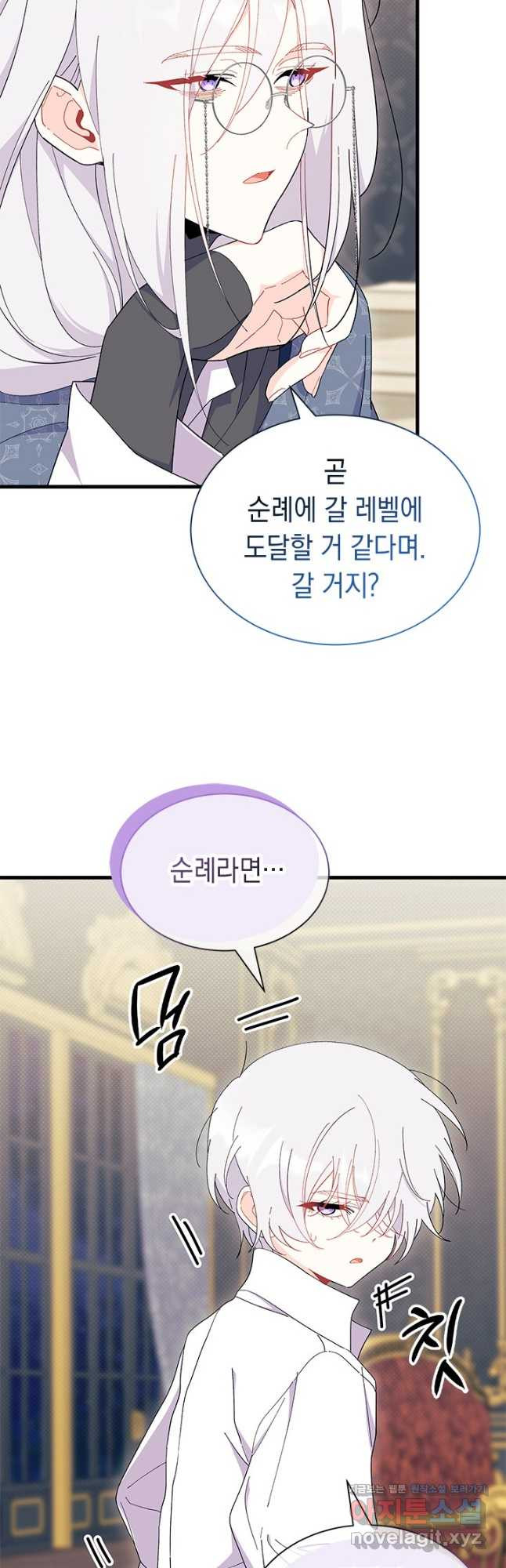 오작교는 싫습니다 51화 7