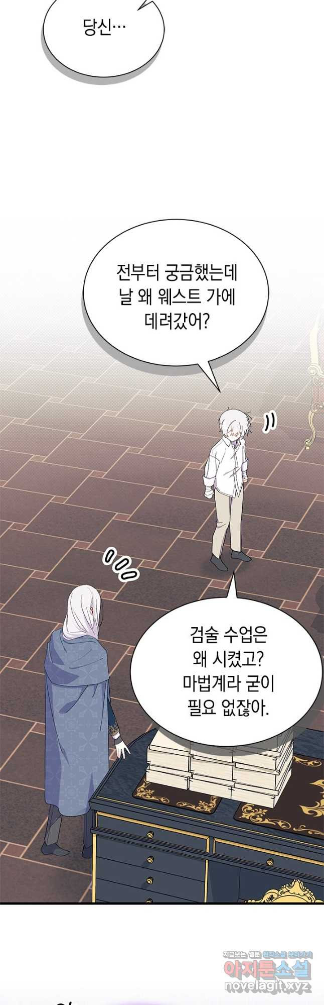 오작교는 싫습니다 51화 12