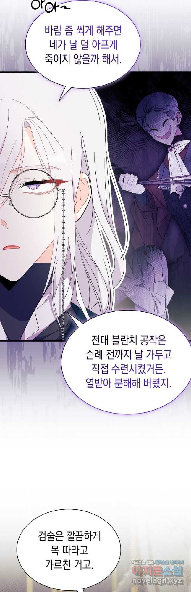 오작교는 싫습니다 51화 13