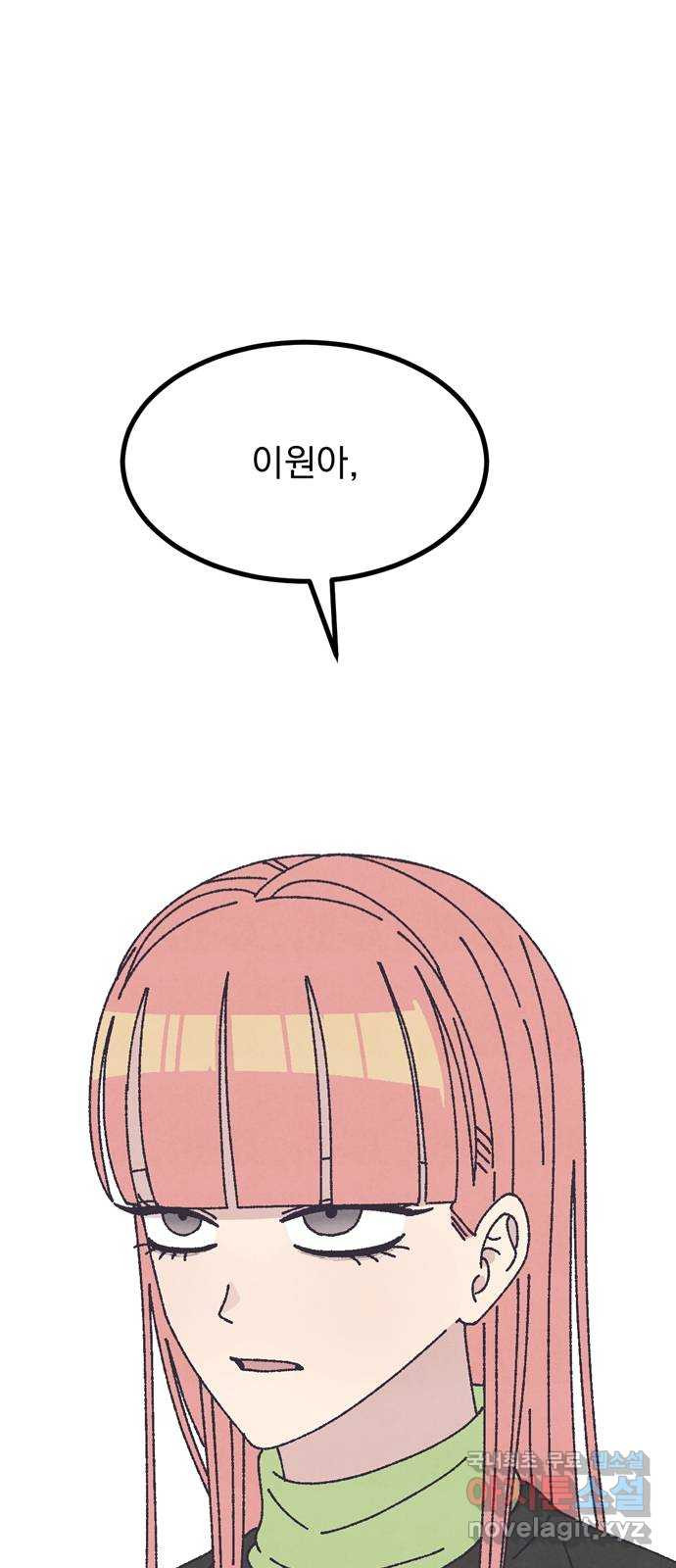 썩은 핑크의 법칙 40화 1