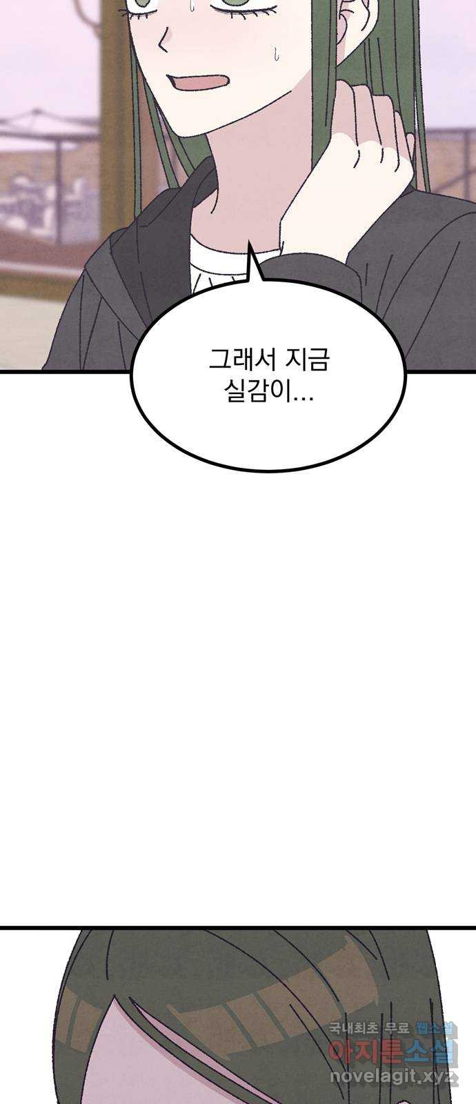 썩은 핑크의 법칙 40화 6