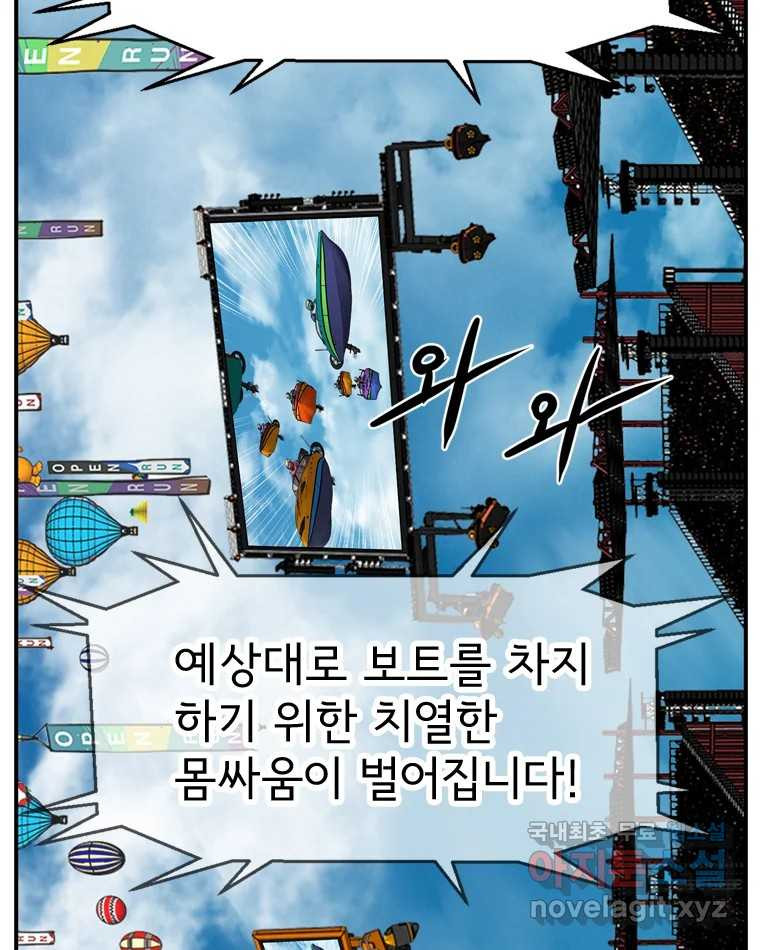 고스트 터미널 82화 3