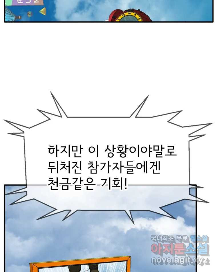 고스트 터미널 82화 5